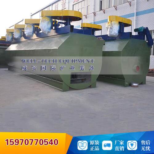 金 银 铜 锂矿分选设备  萤石矿浮选机 铅矿稀有金属浮选设备