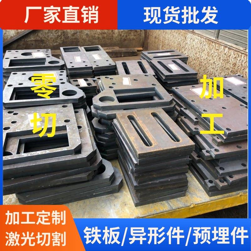 3W瓦激光切割加工定做钢板碳钢中厚板2-50厘异形件钣金折弯焊接