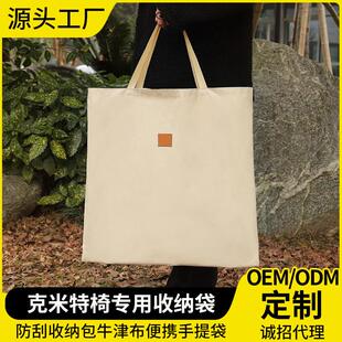 克米特折叠椅专用收纳袋户外牛津布露营手提袋椅子收纳野营便携