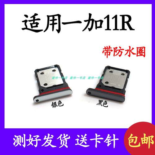 适用于 oneplus一加11R 1+11R卡托卡槽 手机插卡槽卡套