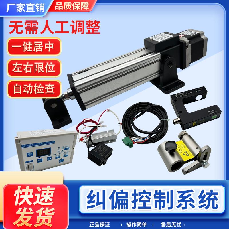 纠偏控制器同步推动光电感测器对线跟边执行机构超音波纠偏系统