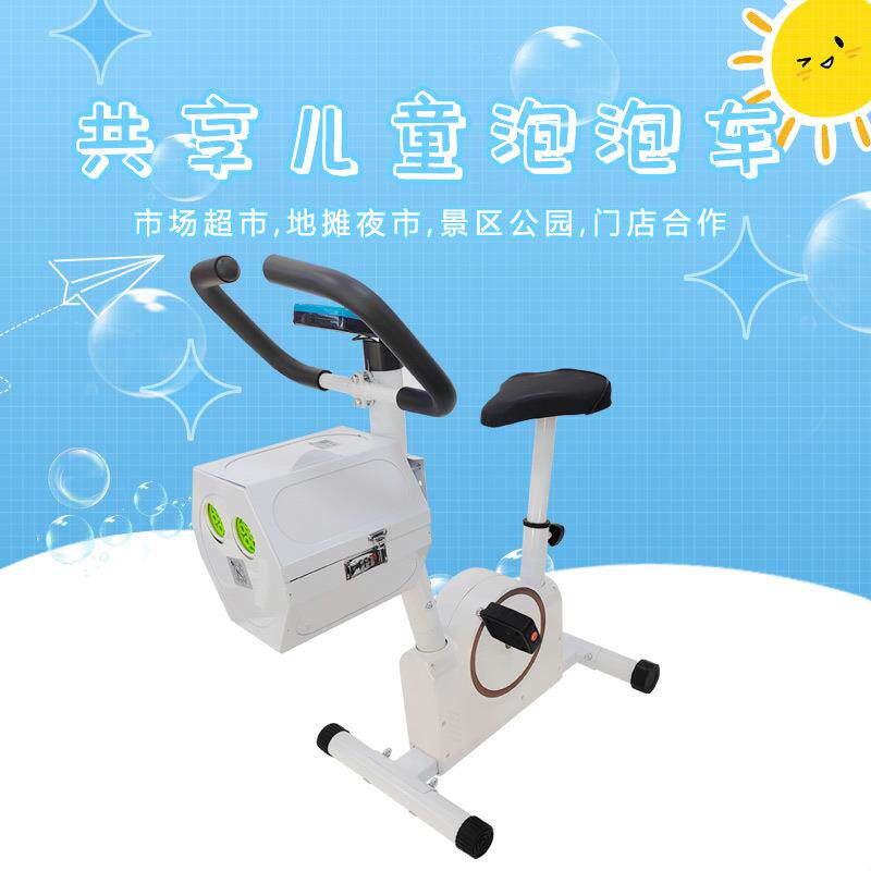 共享童车商用扫码泡泡机夜市广场摆摊网红泡泡单车 WX-M01