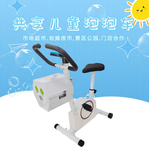 共享童车商用扫码泡泡机夜市广场摆摊网红泡泡单车 WX-M01