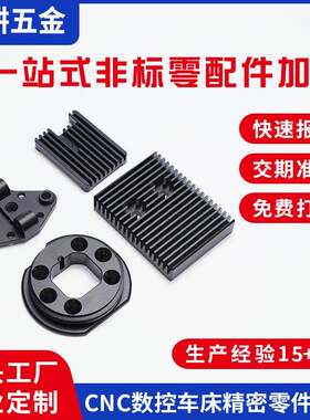 备耕五金铝合金外壳CNC机加工同步轮皮带轮联轴器数控车床加工