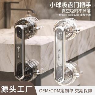 吸盘玻璃门把手免打孔卫生间推拉门强力拉手厕所冰箱窗户柜门手柄