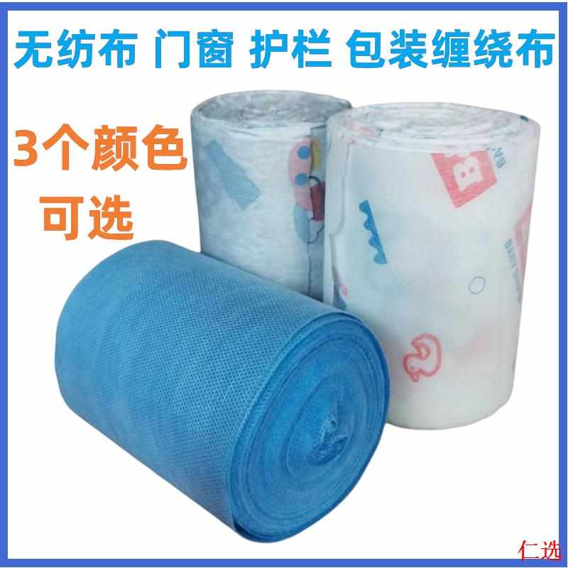 【芯选】铝合金门窗包装布配件塑钢保护膜断桥缠绕膜运输包装膜无