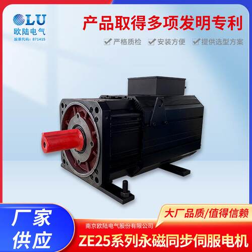 中智ZE25系列永磁同步伺服电机工业自动化设备变频三相伺服电机