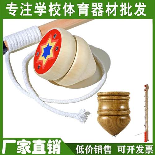 老式实木陀螺玩具用鞭子抽的抽打鞭绳体育健