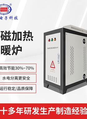电磁感应加热采暖炉热水锅炉智能节能变频设备15KW~25KW大功率