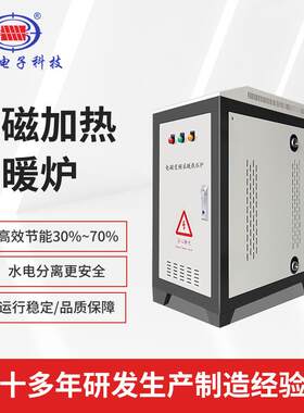 电磁感应加热采暖炉热水锅炉智能节能变频设备15KW~25KW大功率