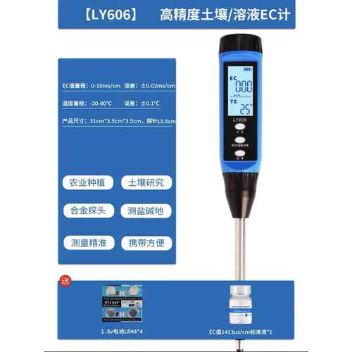高档土壤氮磷钾测检仪高精农p田h度值湿度电导率EC值测试笔养分速