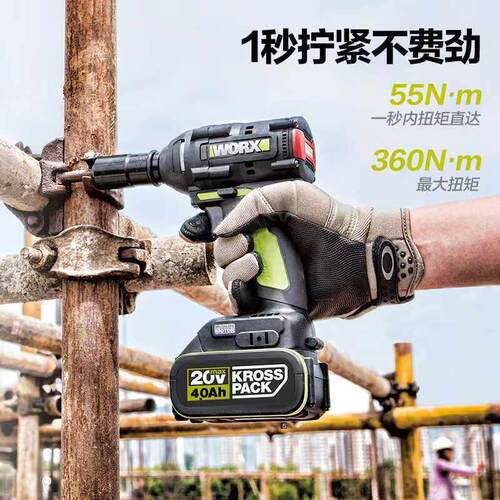 威克士20V锂电无刷扳手 大扭力手持式电动扳手 木工专用风炮 WORX