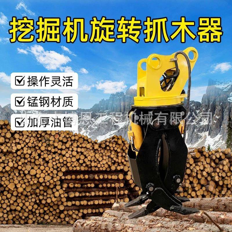 钢机机木轮式ONO挖掘机改装抓双缸有力固定式抓废铁抓抓钢机