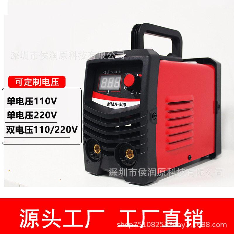 电焊机焊机110V220V双电压MMA-300双切换手持式焊接机两用