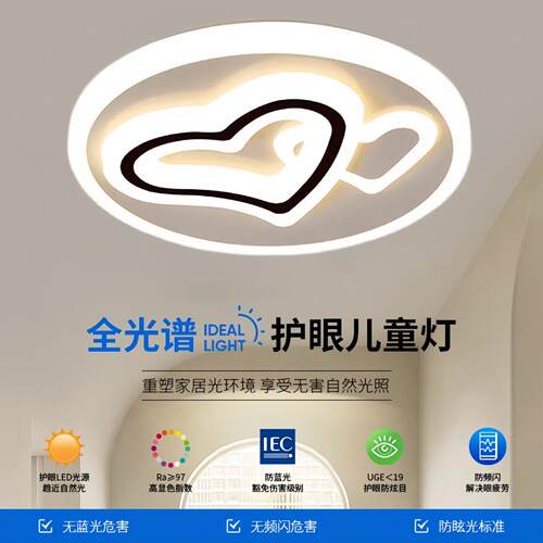LED吸顶灯圆形房间卧室灯简约现代家用长方形客厅灯成套灯具组合