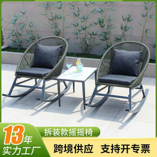 摇摇椅阳台庭院露台藤编龙虾拆装 摇椅户外休闲