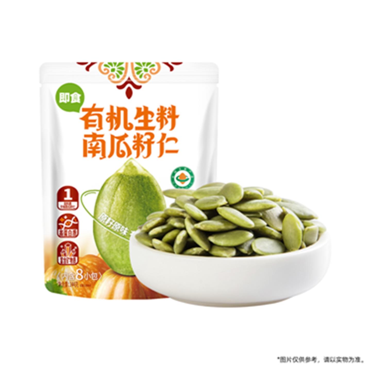悠米有机生料南瓜籽仁144g含8小包高蛋白原籽原味即食健康小零食
