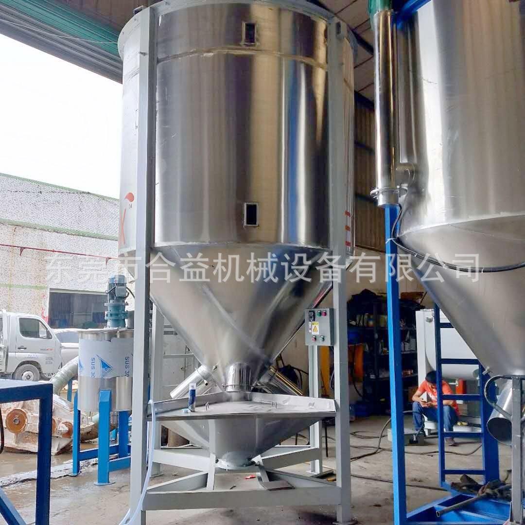 混合机塑料颗粒立式合HY-1000混机吨3母色搅拌加热烘干机