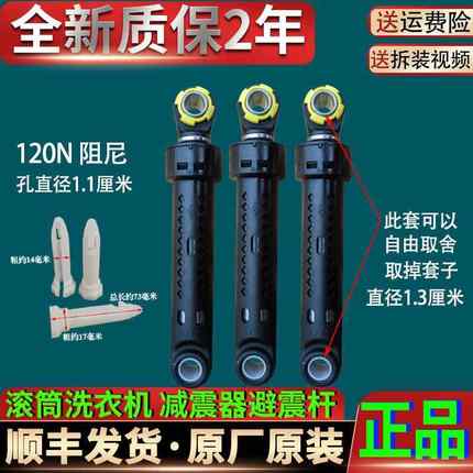 TCL滚筒洗衣机减震器XQG65-Q100 XQG80-FC301P避震器平衡杆支撑脚