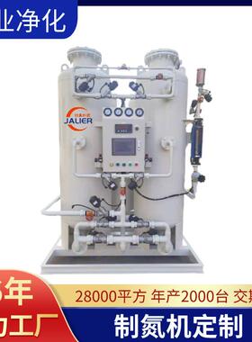 PSA制氮机石油化工氮气发生器设备煤矿高纯度工业小型氮气机厂家