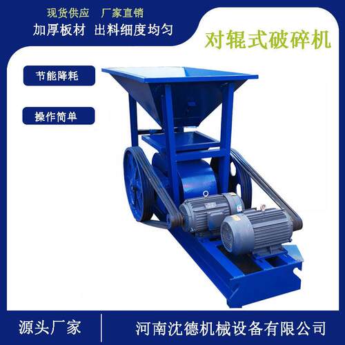 沈德建筑水泥对辊破碎机小型铝渣双辊式制砂机齿辊细破机器厂家