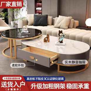 椭圆形小网红户客型 岩板茶几厅家轻奢现代简约茶用桌2025新JMC款