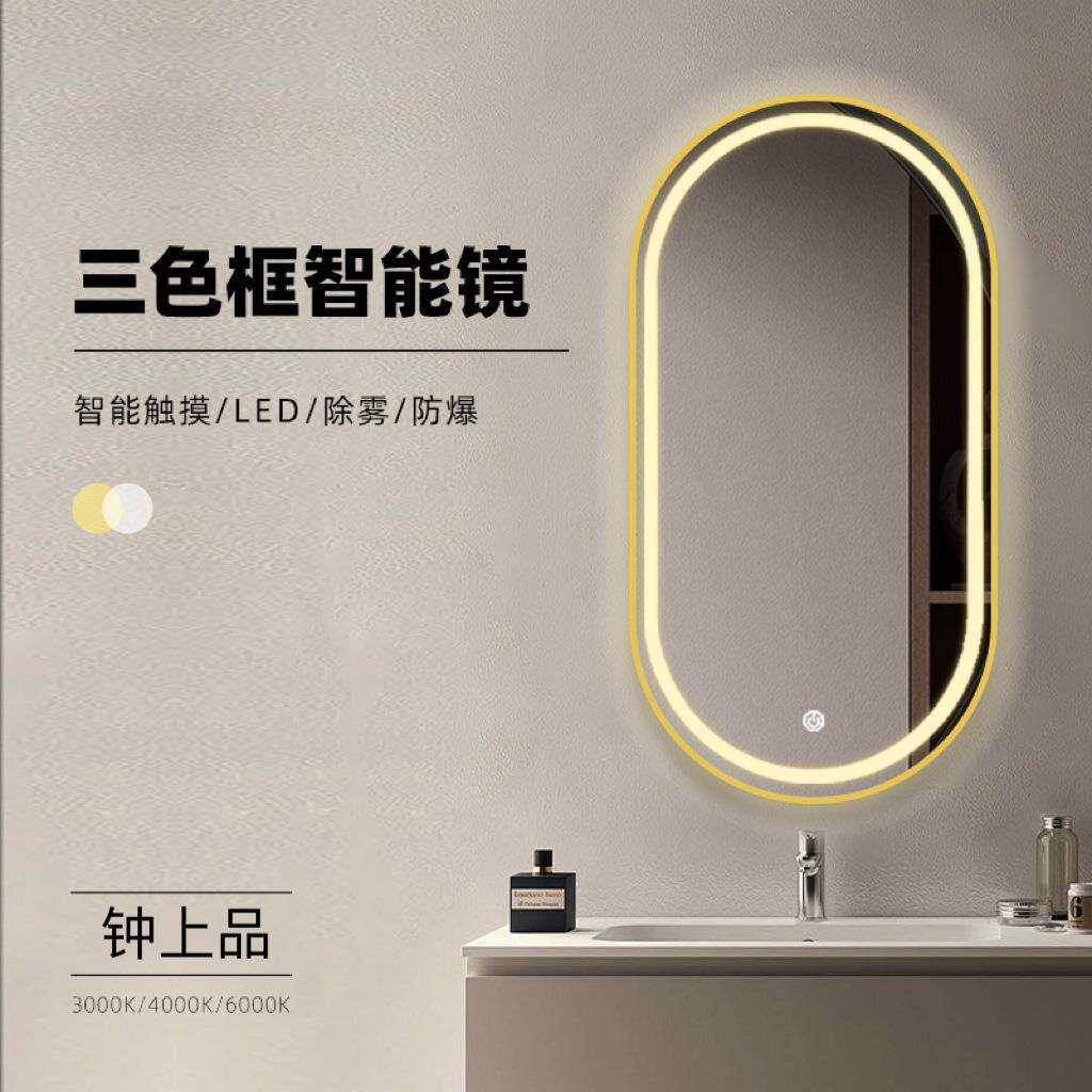 黑框智能镜椭圆形金框浴室镜led带灯洗手间卫生间镜挂墙化妆镜子