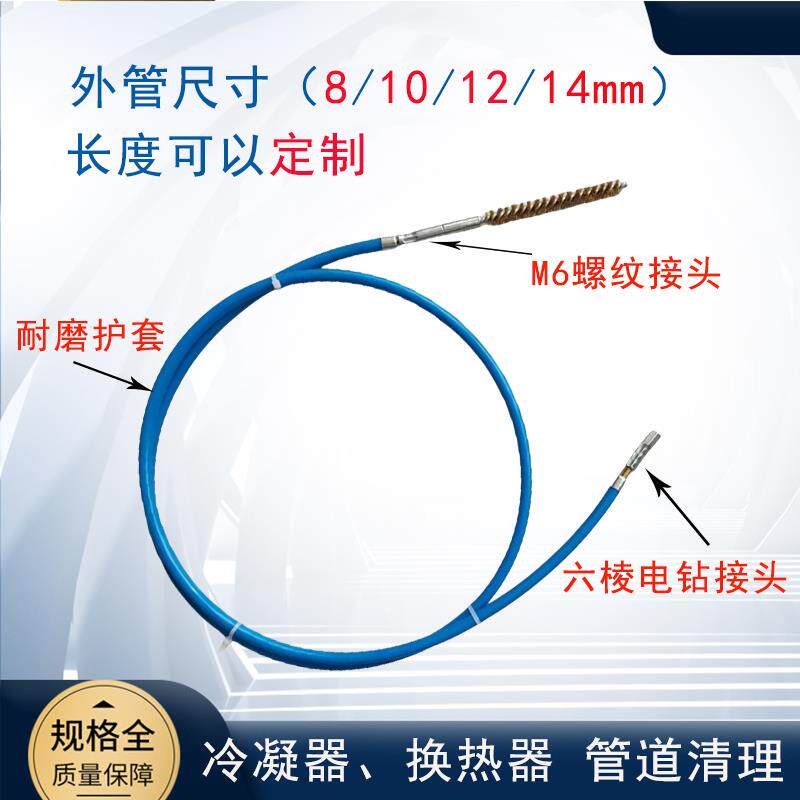 中央空调清洗机软轴冷凝器清洗工具清理软轴溴化锂机组冷水机组