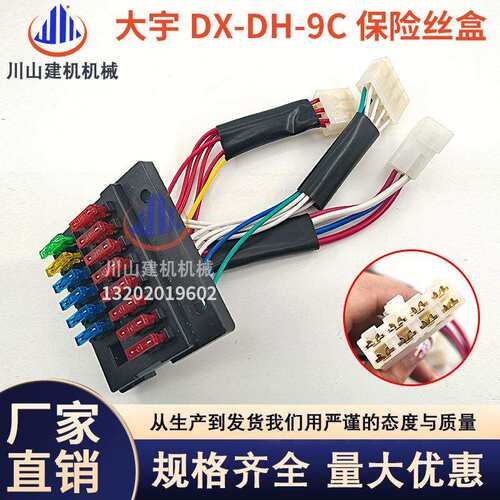 挖机配件斗山大宇DH220/225/370-5-7-9保险丝盒总成线束2510-1010