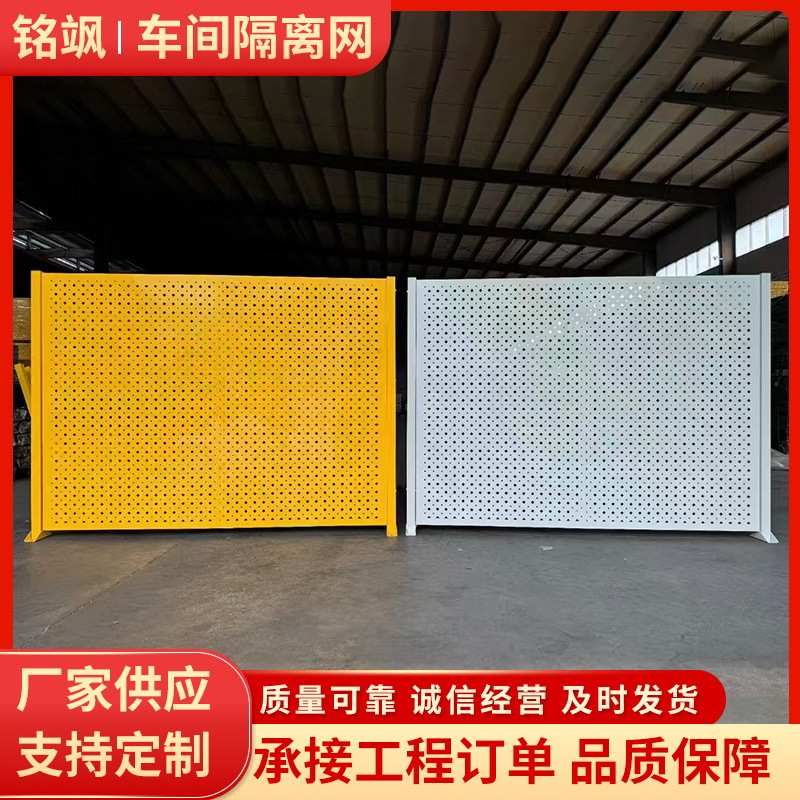 车间设备隔离护栏网加厚铁丝网移动护栏快递分拣隔断围栏工厂仓库