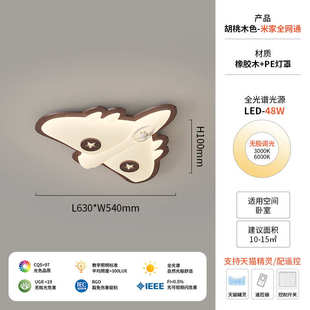 灯中古灯饰木色温馨吸顶灯房间智能创意奶油灯造型卧室风儿胡桃童
