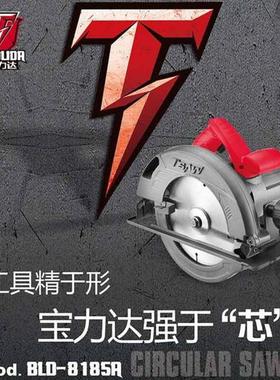 【货号07310】宝力达7寸铝体电圆锯 1500W