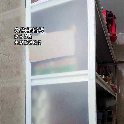 置物架挡板塑料半透明家用磨砂塑料板diy防尘收纳衣柜PP阳台定制