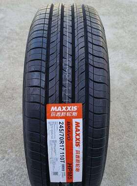 玛吉斯轮胎245/70R17 110T HPM5 配长城炮 坦克300 江铃域虎7原配
