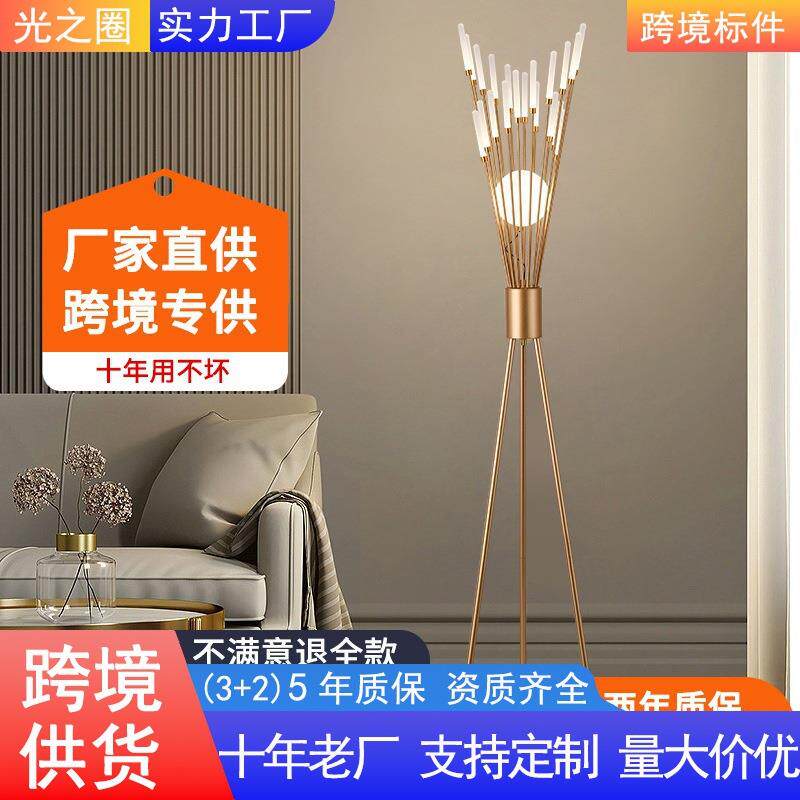 简约落地灯客厅创意造型氛围灯北欧创意书房卧室床头立式落地台灯