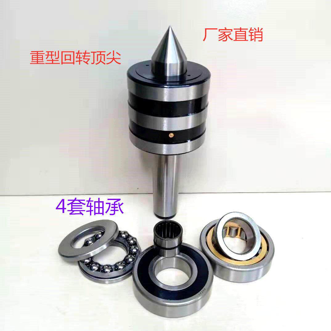 车床尾座配用重型回转莫氏锥柄5/6号活络顶针重型回转