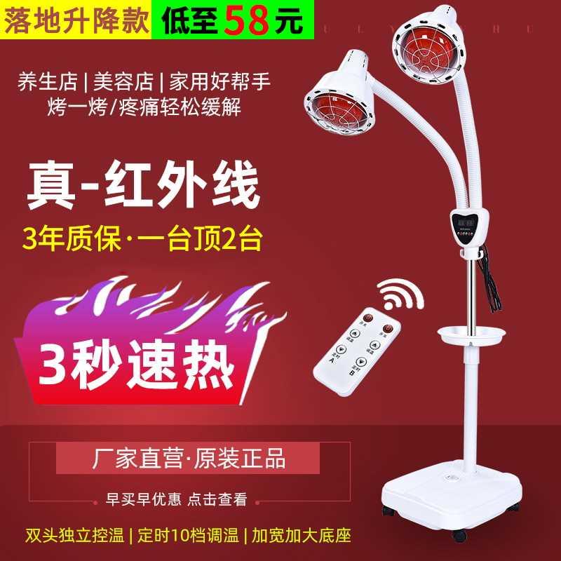双头红外线理疗灯烤灯理疗器家用美容院专用取暖灯加热灯发热暖灯
