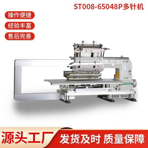 菱锐ST008-65048P多功能缝纫机包缝机包边双针高效全自动