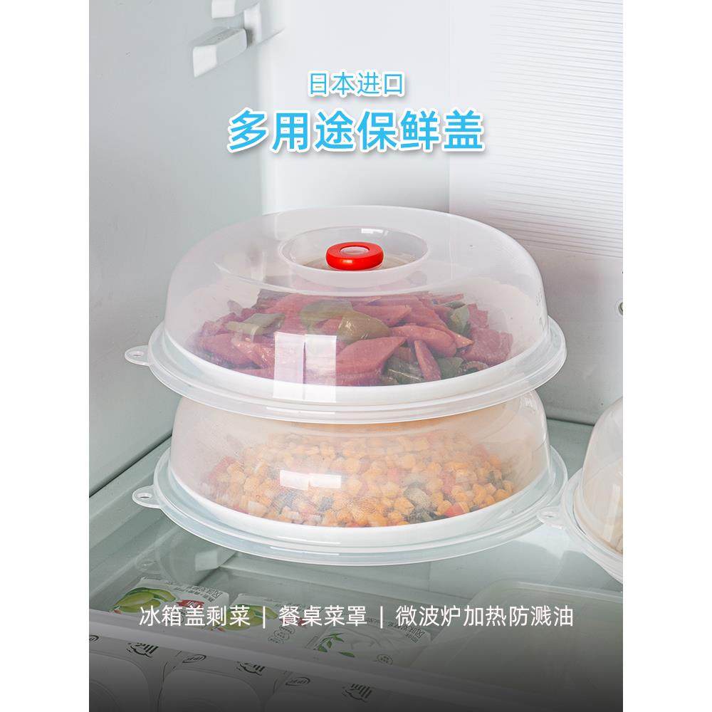 日本饭桌盖菜罩冰箱菜盘保鲜盖剩菜收纳盘子盖食物罩饭菜防尘罩,收纳整理,餐桌罩,淘宝优惠券,粉丝福利购,淘宝优惠卷