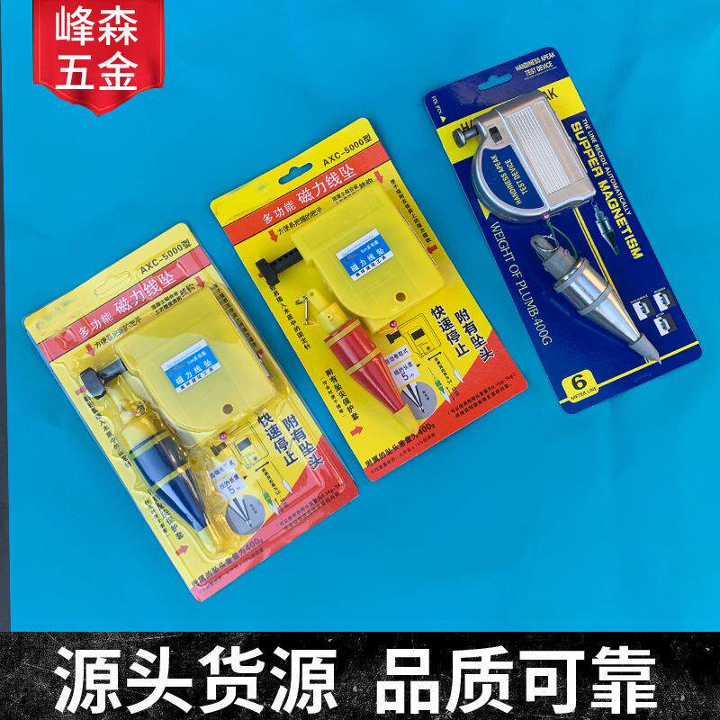 5米磁力吊线坠多功能塑壳吊线锤建筑V形垂直测量工具线陀线锤