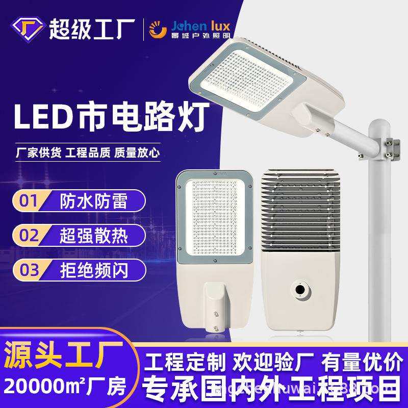 大功率压铸路灯LED高杆灯路灯头节能新款户外挑臂高功率路灯