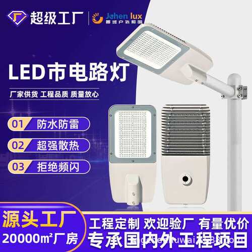 大功率压铸路灯LED高杆灯路灯头节能新款户外挑臂高功率路灯