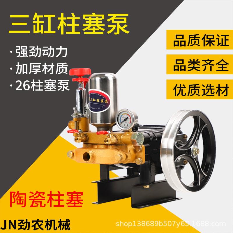 22/26型高压柱塞泵打药机水泵头喷雾器农用洗车陶瓷打药泵喷药机