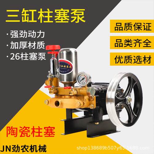 22/26型高压柱塞泵打药机水泵头喷雾器农用洗车陶瓷打药泵喷药机