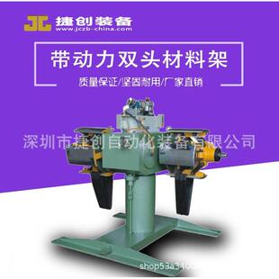 双头材料架重型放卷架自动 无动力五金冲压金属行业机械设备