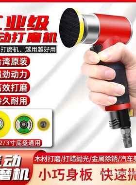 寸抛9光蜡机直式打蜡打磨小1型研磨机0寸度XNH2抛光3寸气动打打磨