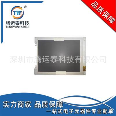 供应 KCS077VG2EA-A43-67-25 液晶屏 电子 元器件 优势 直销