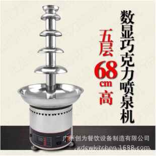 7克力喷泉机喷DRF淋层塔商用巧克瀑力喷泉机火锅布朱古力巧机