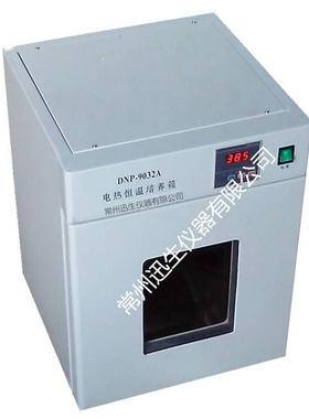 DNP-9032A电热恒温培养箱恒温箱