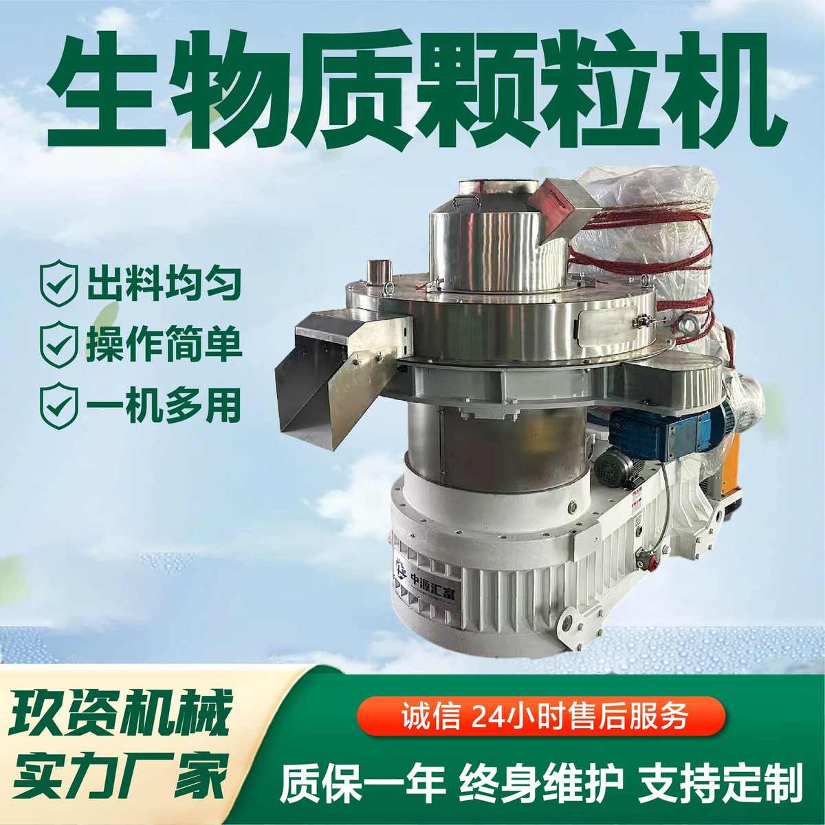 木屑生产厂家颗粒生产线颗粒生物质机现货机颗粒生物质颗粒机